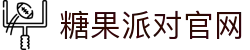 糖果派对官方网站 - 无需注册也能轻松开局